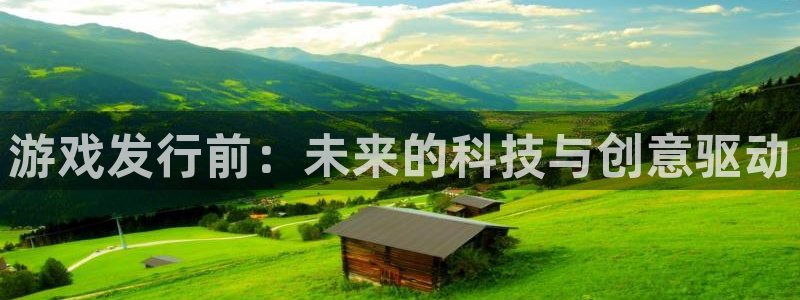 im电竞子传媒集团ceo：游戏发行前：未来的科技与创意驱动